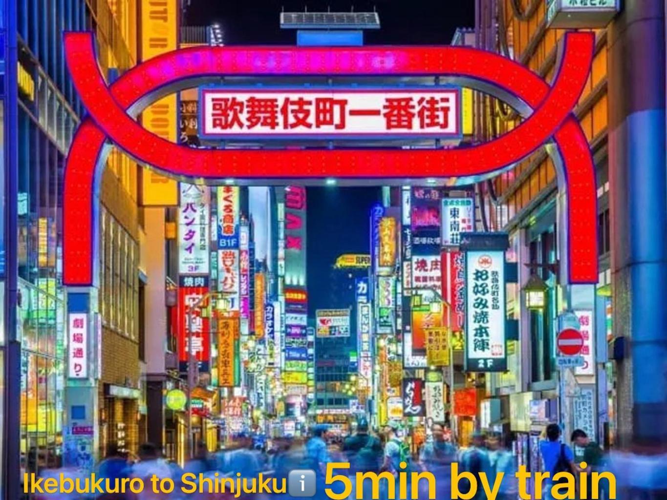 Apartament Tokiwa 10 Building 6Min Walk From Ikebukuro Station Direct Access To The Airport Tokio Zewnętrze zdjęcie